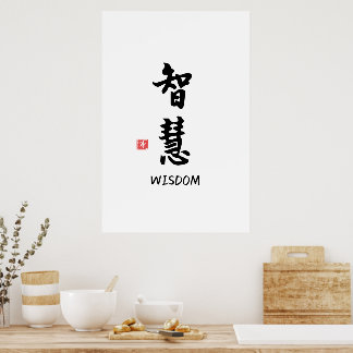 Kinesisk kalligrafi konsttryck med visdom poster