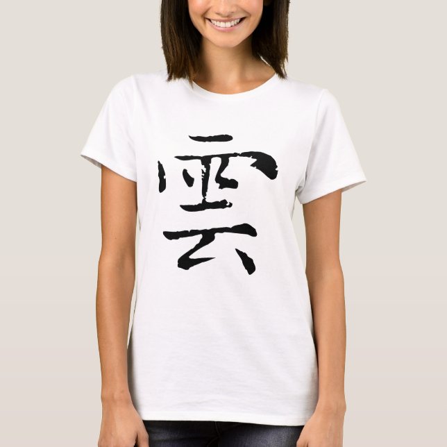 Kinesisk kalligrafi-moln-#001-1- t shirt (Framsida)