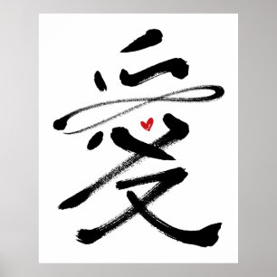 Kinesisk kalligrafi över den yttre Kärlek Ai Red H Poster
