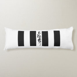 Kinesisk kalligrafi Tai Chi Dance i svartvitt Kroppskudde