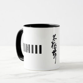 Kinesisk kalligrafi Tai Chi Dance i svartvitt Mugg