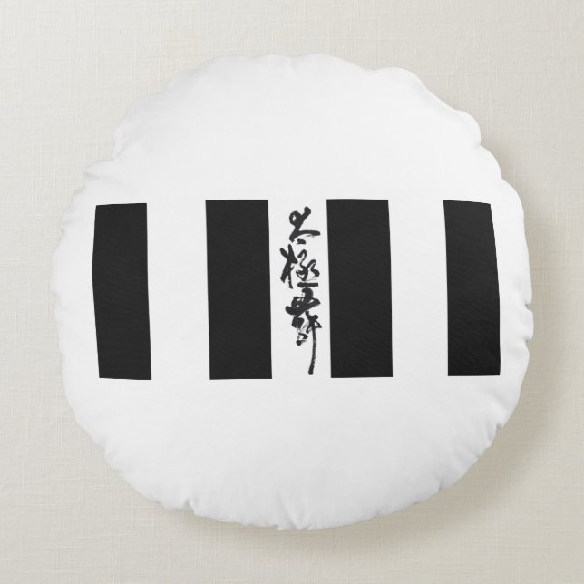 Kinesisk kalligrafi Tai Chi Dance i svartvitt Rund Kudde (Framsidan)