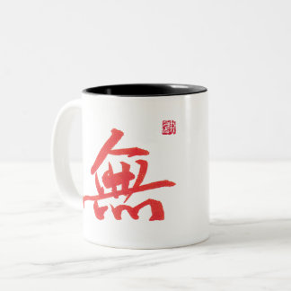 Kinesisk kalligrafi Zen Tomhet Tvåtons Mugg