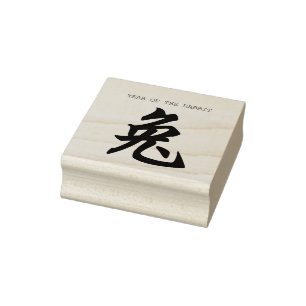Kinesisk kanin-ideogram nyårgummi frimärke stämpel