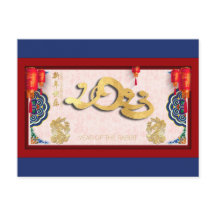 Kinesisk kanin, nyår 2023 HPostC