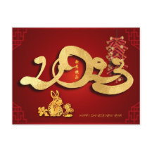 Kinesisk kanin, nyår 2023, rackare HPc