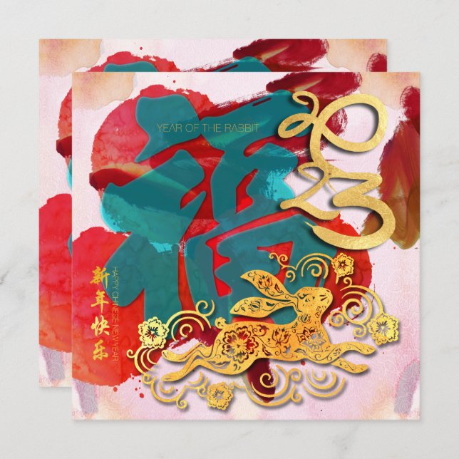 Kinesisk kanin, nyårsfärgning Fu 2023 SqC Julkort (Fram/baksida)