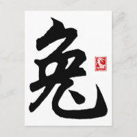 Kinesisk kaninsymbol