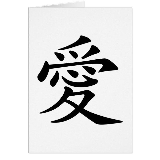 Kinesisk Kärlek-symbol Hälsningskort (Framsidan)