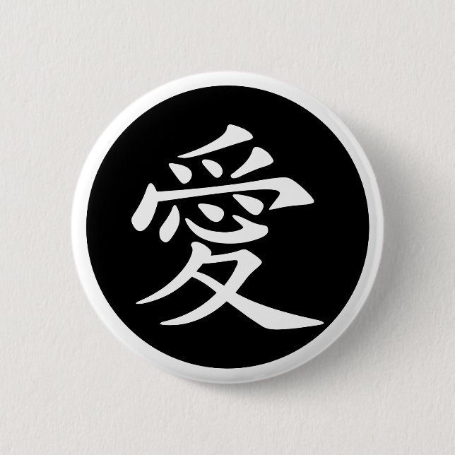 Kinesisk Kärlek-symbol Knapp (Framsida)