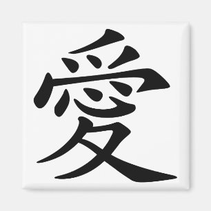 Kinesisk Kärlek-symbol Magnet
