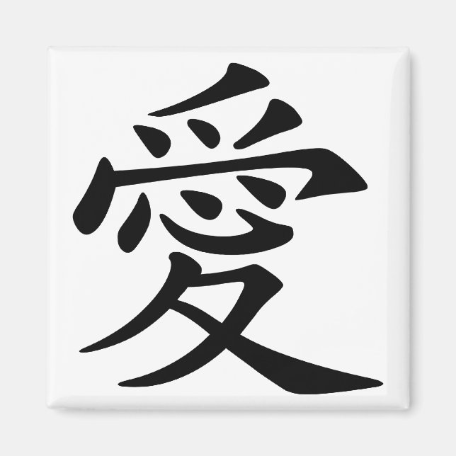 Kinesisk Kärlek-symbol Magnet (Framsidan)