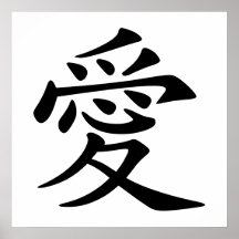 Kinesisk Kärlek-symbol