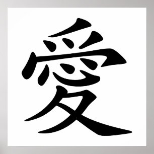 Kinesisk Kärlek-symbol Poster