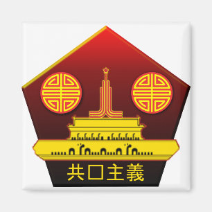 Kinesisk kommunistisk Party Logotyp Fridge Magnet