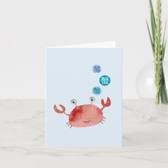 Kinesisk krabba / Japansk krabba Kort (Framsida)