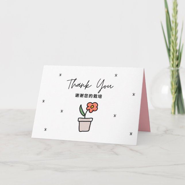Kinesisk lärarkort, läraruppskattning tack kort (Framsida)