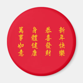 Kinesisk/latinsk nyårsmagnet magnet