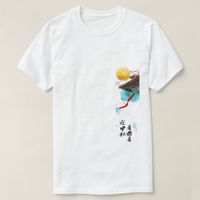 Kinesisk Lejon Dance T-shirt - Festival & Cultural (Design framsida)