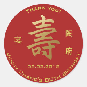 Kinesisk Longevity Symbol Birthday Tack Runt Klistermärke