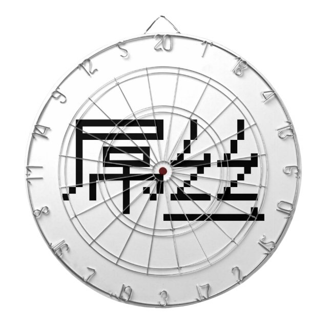 Kinesisk loser/Diaosi 屌 丝 Hanzi MEME Darttavla (Framsidan)