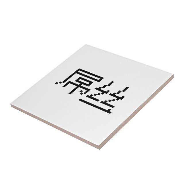 Kinesisk loser/Diaosi 屌 丝 Hanzi MEME Kakelplatta (Sidan)