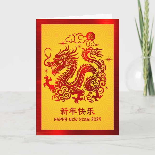 Kinesisk Lunar New Year 2024 Dragon Red Foil Gult Helgkort (Framsida)