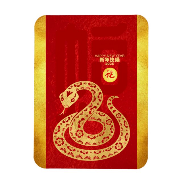 Kinesisk Lunar New Year 2025 Snake Red Guld VM Magnet (Vertikal)