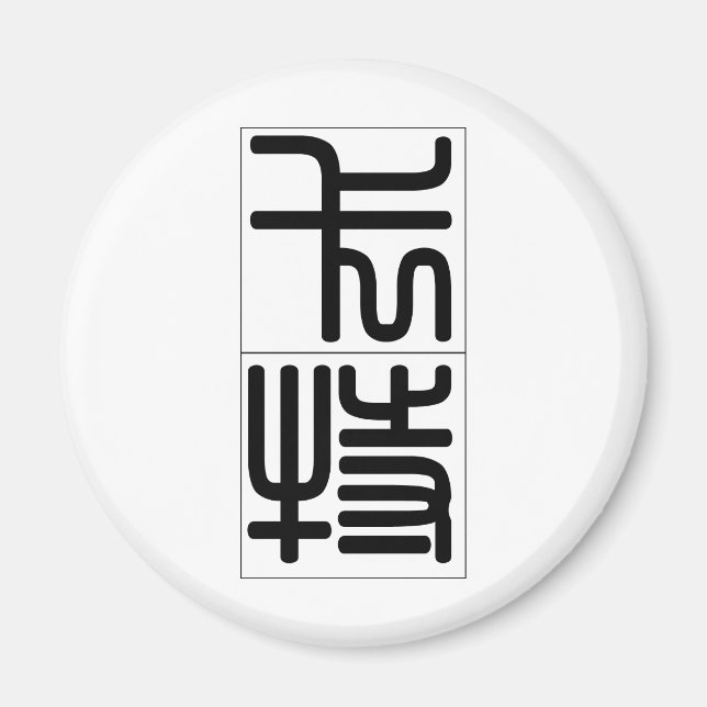 Kinesisk namn för Carter 20501_0.pdf Magnet (Framsidan)