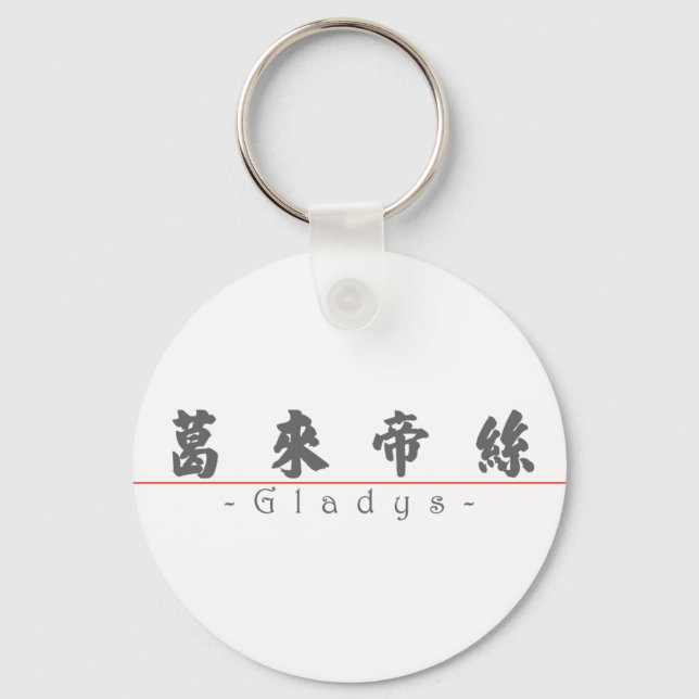 Kinesisk namn för Gladys 20137_4.pdf Nyckelring (Framsida)