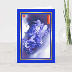 Kinesisk ny Year-2012-year av draken Helgkort