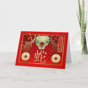 Kinesisk ny Year-2013-year av ormen Helgkort