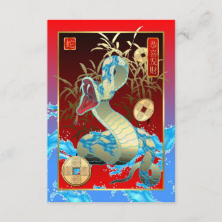 Kinesisk ny Year-2013-year av ormen Inbjudningar