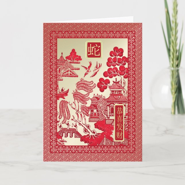 Kinesisk ny Year-2013-year av ormen Kort (Framsida)