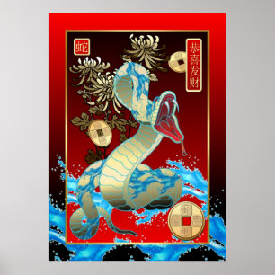 Kinesisk ny Year-2013-year av ormen Poster