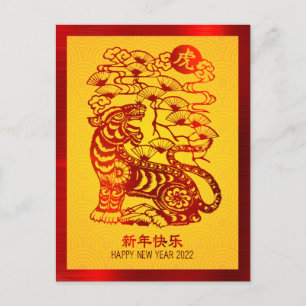 Kinesisk nyårscykel 2022 Tiger Red Foil Gult Circl Vykort