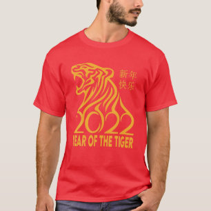 Kinesisk nyårsfärgad färgtiger kinesiska nyår t shirt