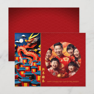 Kinesisk nyårshandling 2024 origami Lägg till bild Helg Vykort