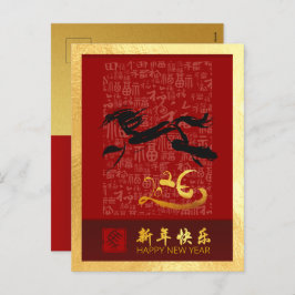 Kinesisk nyårshäst 2026 med önskemål VPostC2g Helg Vykort