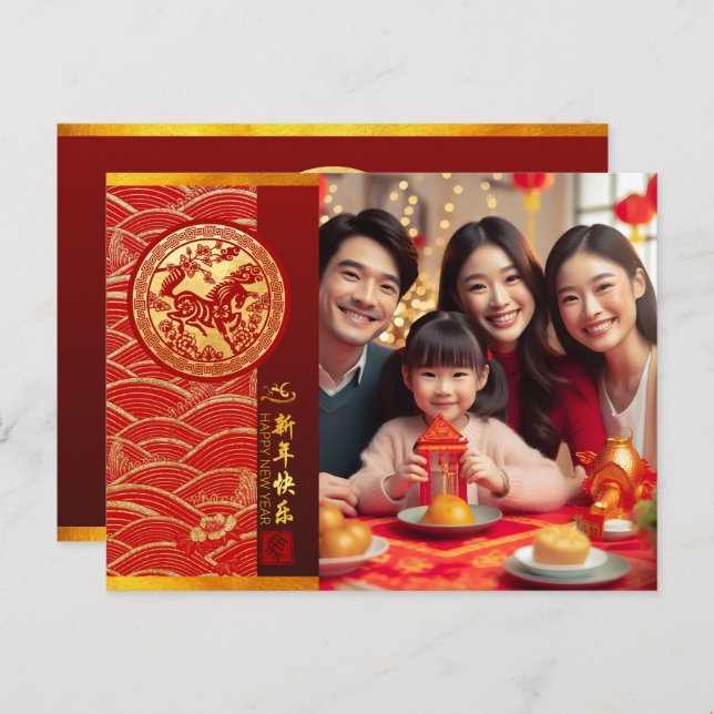 Kinesisk nyårshäst 2026 önskemål lägg till bild 2 helg vykort (Fram/baksida)