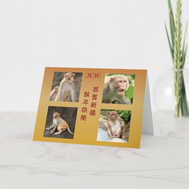 Kinesisk nyårshus för 2016-Anpassningsbar Helgkort (Framsida)