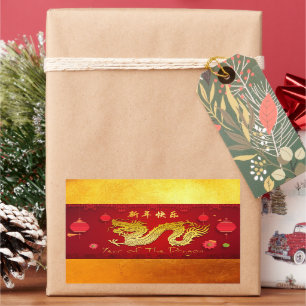 Kinesisk nyårskarta 2024 Stiliserade lanternor RcS Rektangulärt Klistermärke