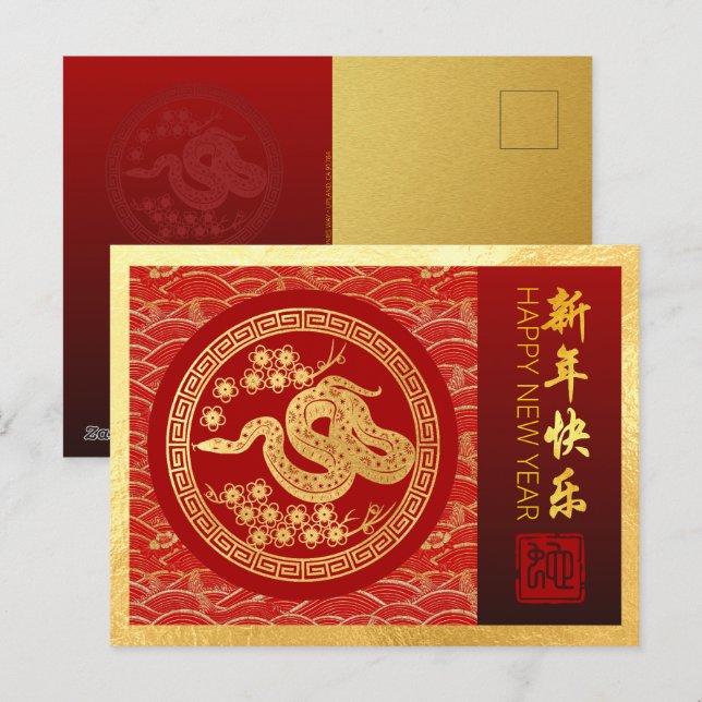 Kinesisk nyårsnake 2025 med önskemål HPC Helg Vykort (Fram/baksida)