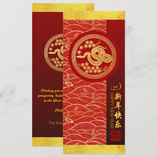 Kinesisk nyårsnake 2025 med önskemål VFCI1 Inbjudningar (Fram/baksida)