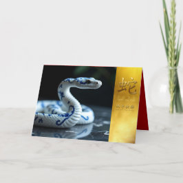 Kinesisk nyårsnake 2025 Porcelain HGC Helgkort