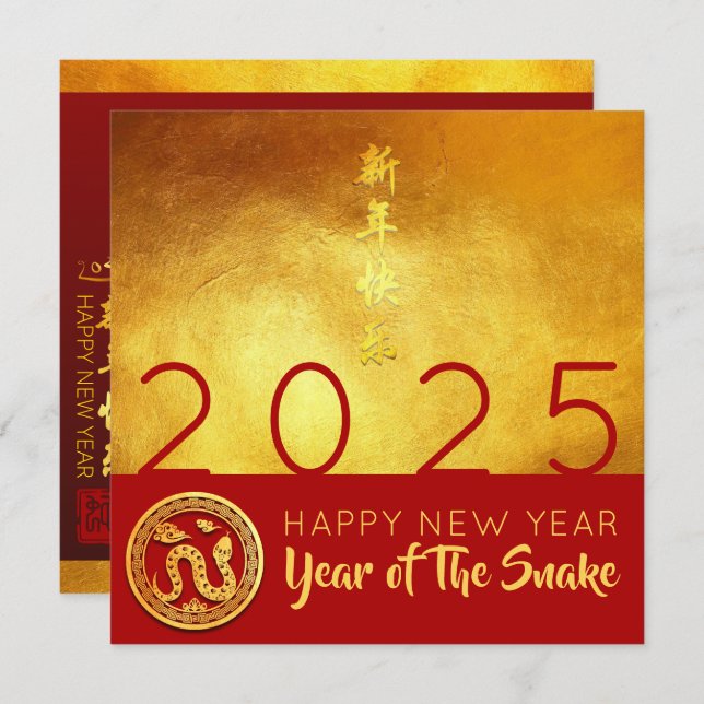 Kinesisk nyårsnake 2025 Red Guld Önskemål SqC Inbjudningar (Fram/baksida)
