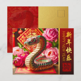 Kinesisk nyårsnake och Peonies Origami önskemål Helg Vykort