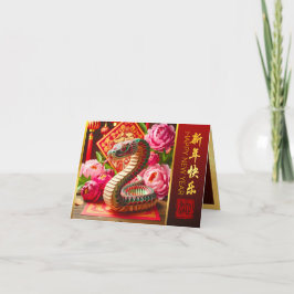 Kinesisk nyårsnake och Peonies Origami SGC Helgkort