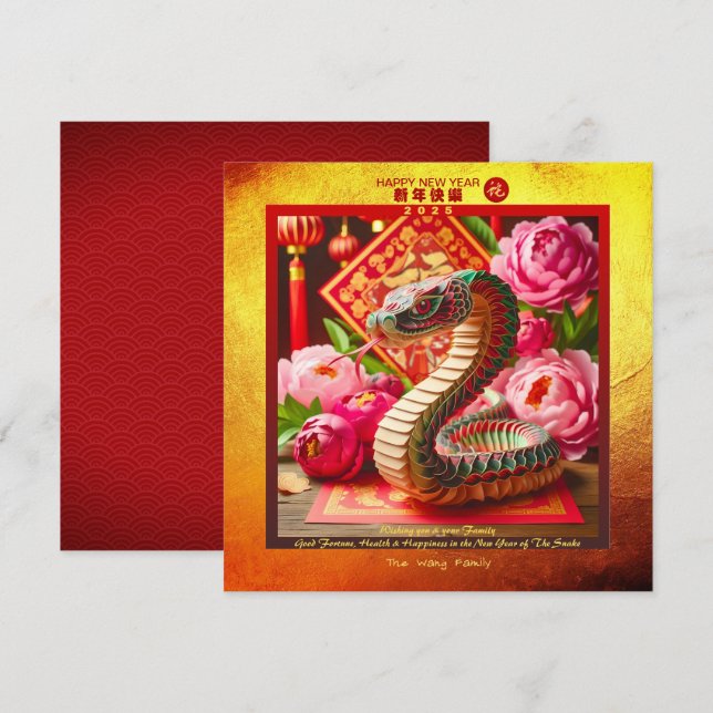 Kinesisk nyårsnake och Peonies Origami SqC Inbjudningar (Fram/baksida)