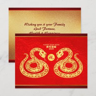 Kinesisk nyårssnake-Dubbla, papper-cut HPc Helg Vykort